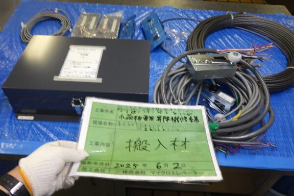 巻上機・制御リニューアル工事｜小荷物専用昇降機(ダムウェーター).com