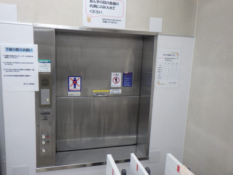 障がい者施設にて安全と効率を考慮した、昇降機のリニューアル|小荷物専用昇降機(ダムウェーター).com