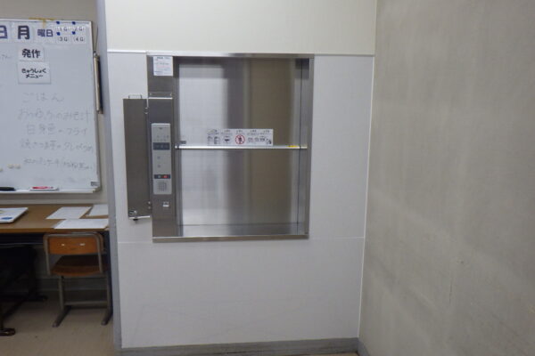 障がい者施設にて安全と効率を考慮した、昇降機のリニューアル｜小荷物専用昇降機(ダムウェーター).com