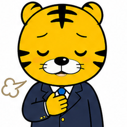 サラリーマンタイガー