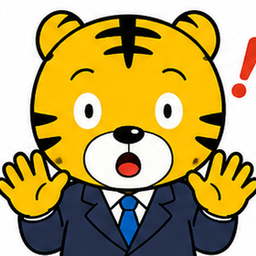 サラリーマンタイガー