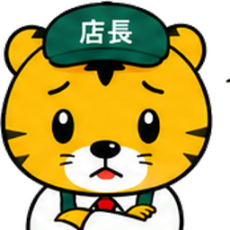 店長タイガー