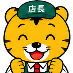 店長タイガー